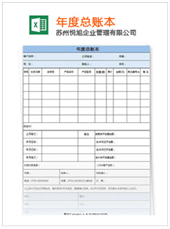 黄陵记账报税